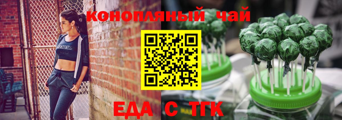 Cannafood конопля  Вход с VPN  Евпатория 