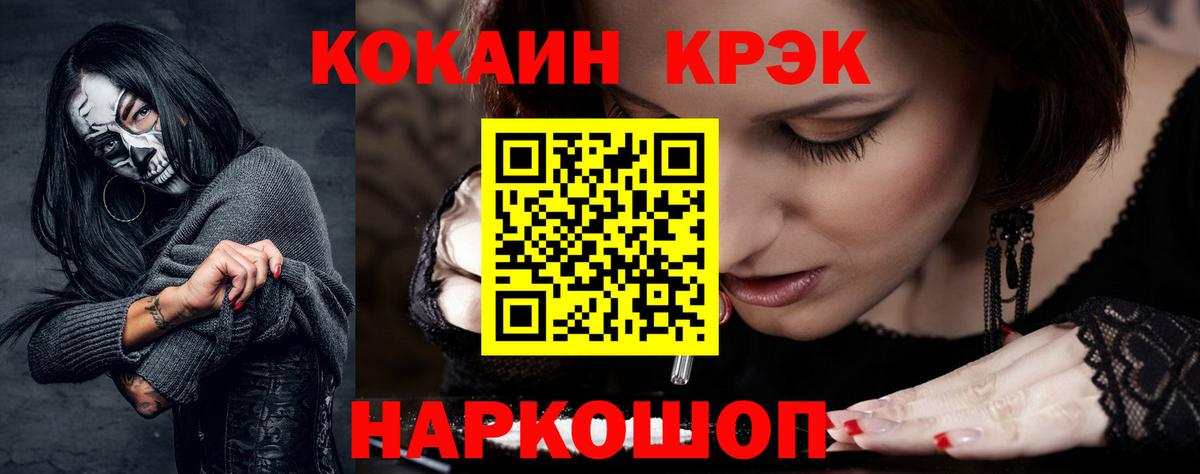 Кокаин FishScale Евпатория