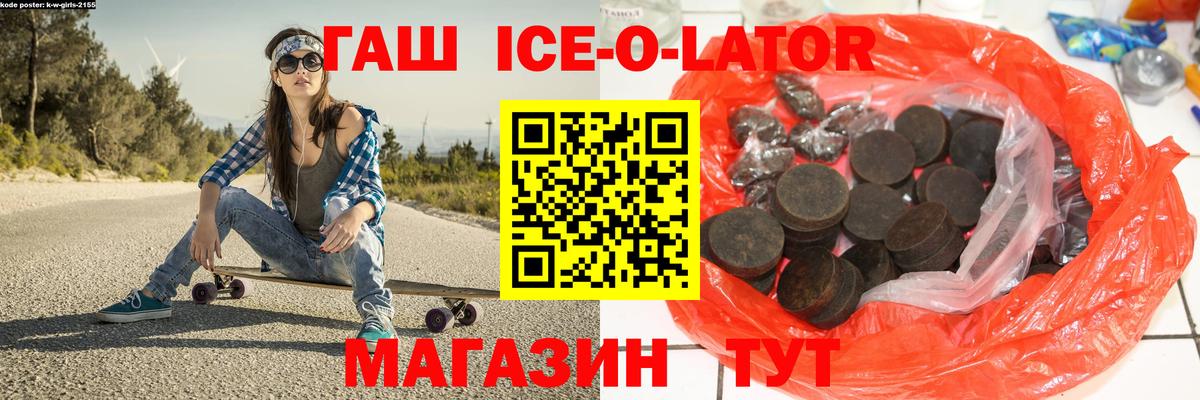 ГАШИШ гарик Евпатория