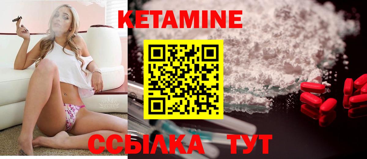 КЕТАМИН ketamine Евпатория