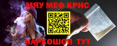 мефедрон Гатчина