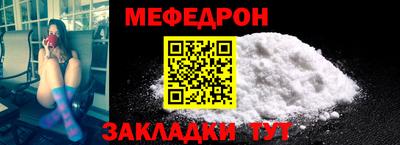мефедрон Гатчина