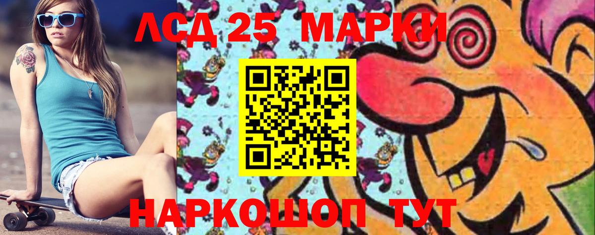 Евпатория  Лсд 25 экстази ecstasy  LSD-25 экстази  Вход с VPN  LSD-25 экстази ecstasy 