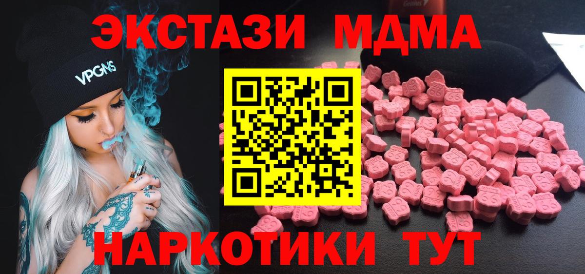 МДМА VHQ  МДМА Molly  Вход с VPN  Евпатория 