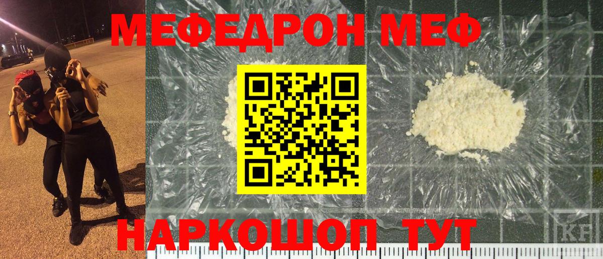 Евпатория  Мефедрон мяу мяу  Вход с VPN  Меф  купить наркотики сайты  Меф VHQ 