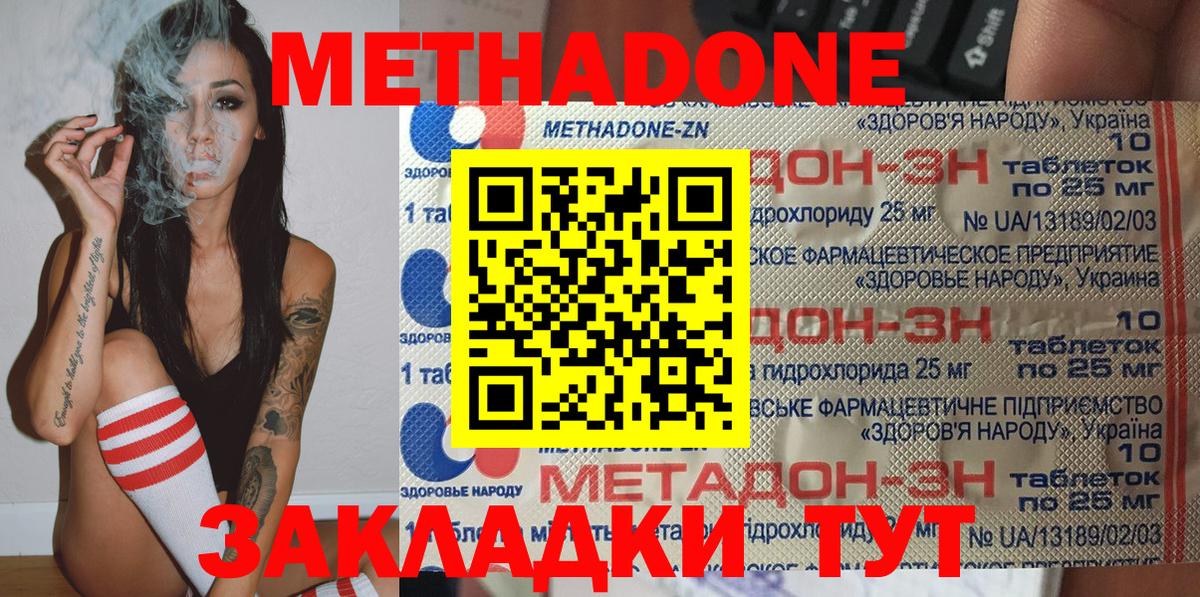 МЕТАДОН VHQ  Вход с VPN  Евпатория 