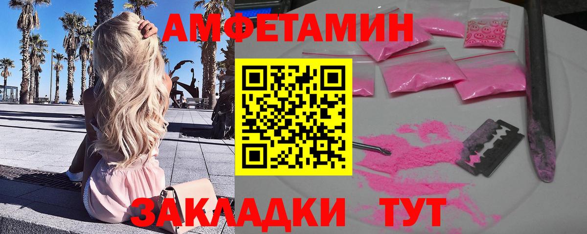 Метамфетамин пудра  Метамфетамин пудра  Вход с VPN  Евпатория 