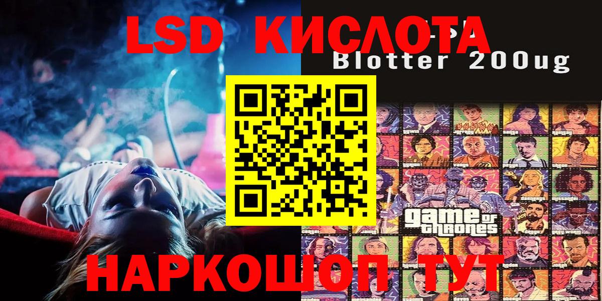 Евпатория  Наркотические марки 1,5мг  Вход с VPN 