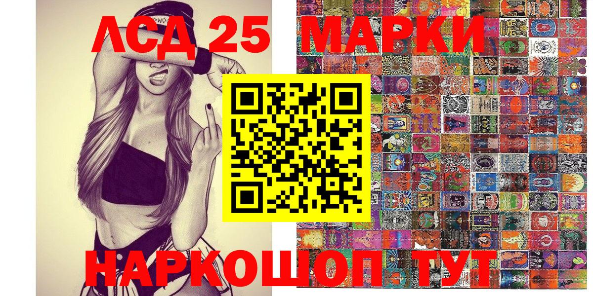 Марки 25I-NBOMe 1,8мг Евпатория